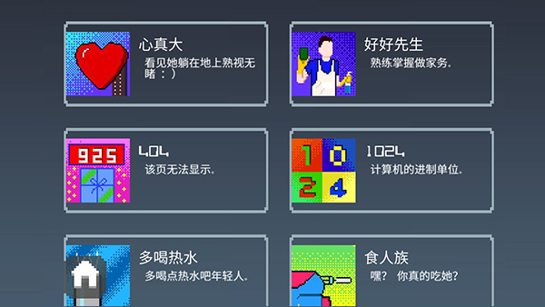 如果可以回家早一点苹果版