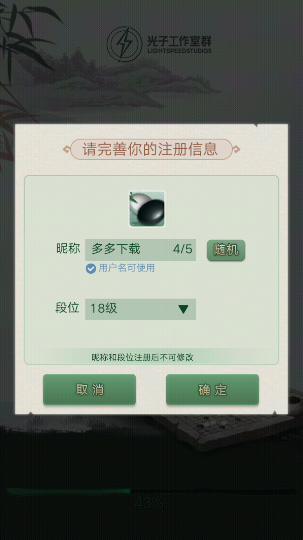 野狐围棋苹果手机版