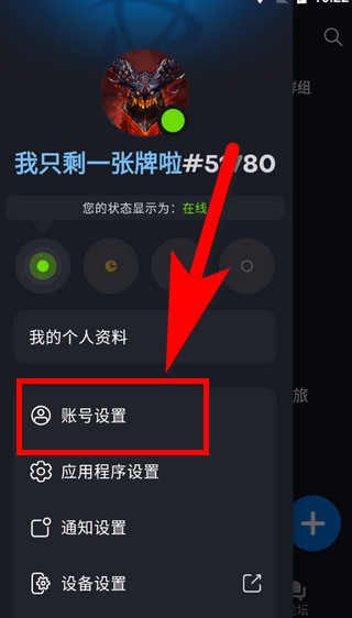 暴雪战网苹果客户端