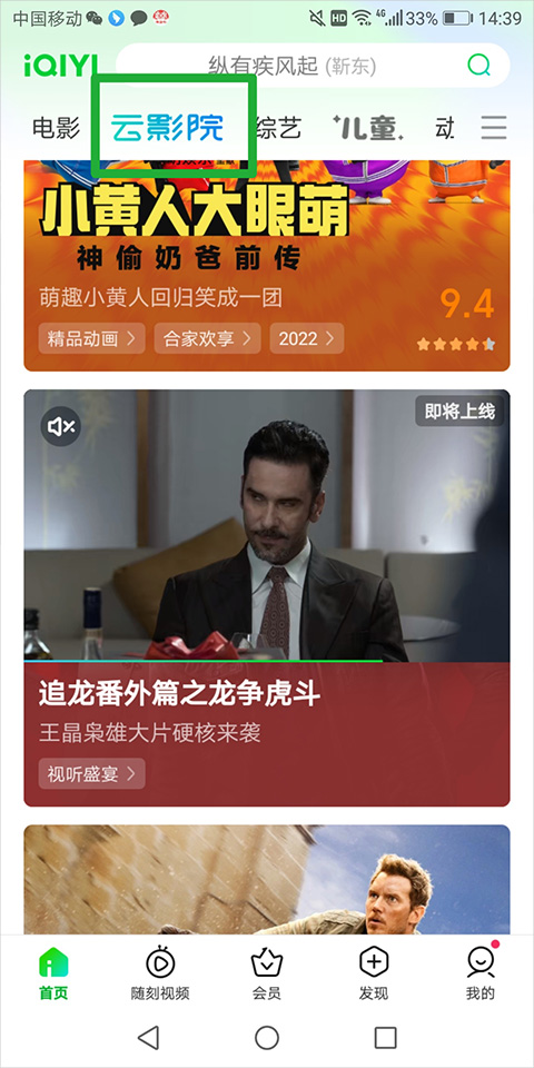 爱奇艺ipad版本