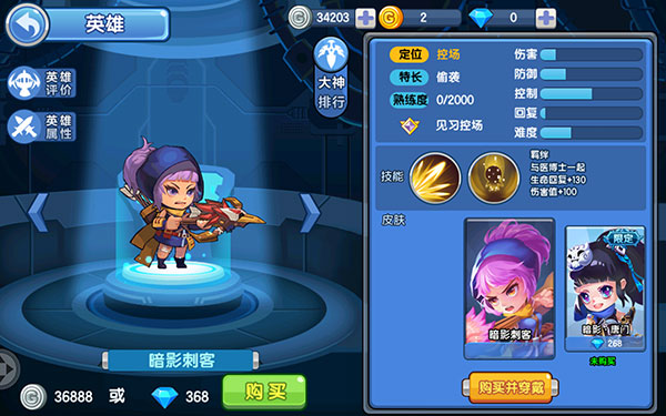 小小突击队iPad版
