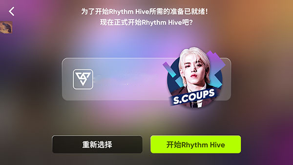RhythmHive苹果版