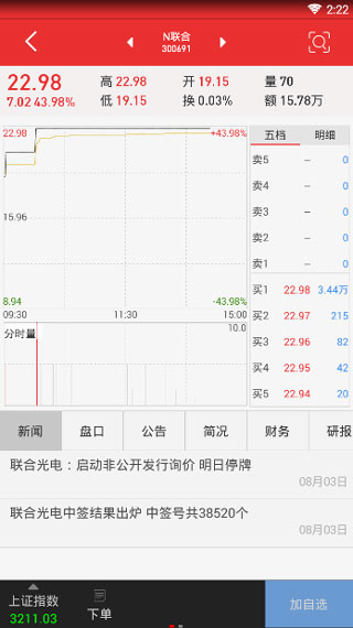 浙商汇金谷苹果手机版