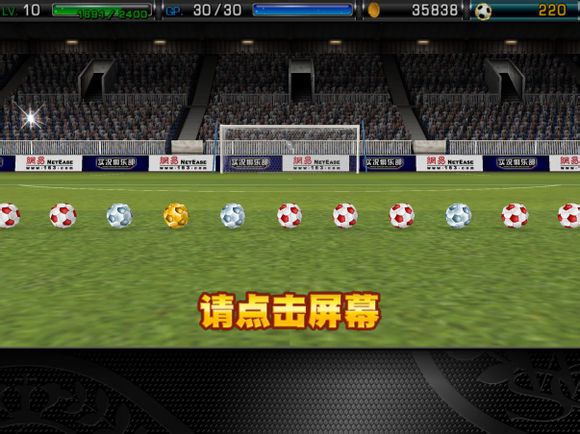 实况王者集结ipad版