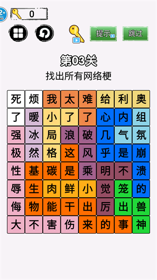 你来问我来答小游戏