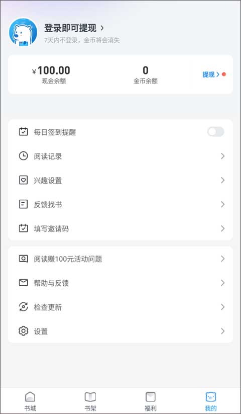飞读小说iPad版