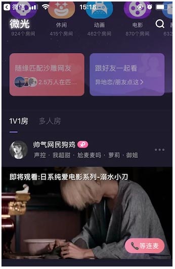 微光苹果版