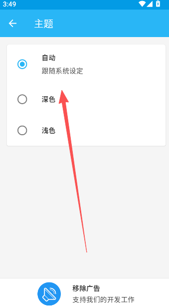 audiorelay中文版