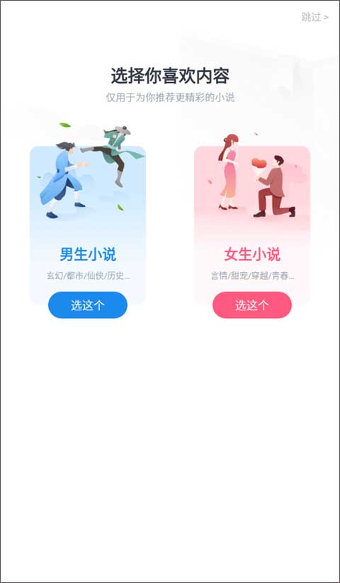 飞读小说iPad版