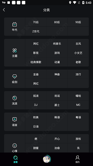 波点音乐苹果版