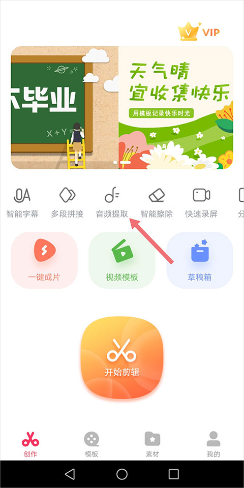 快剪辑ipad版