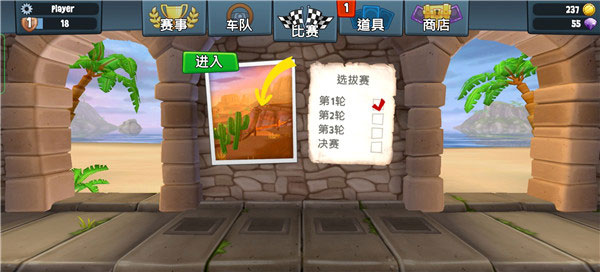 沙滩车竞速2苹果版