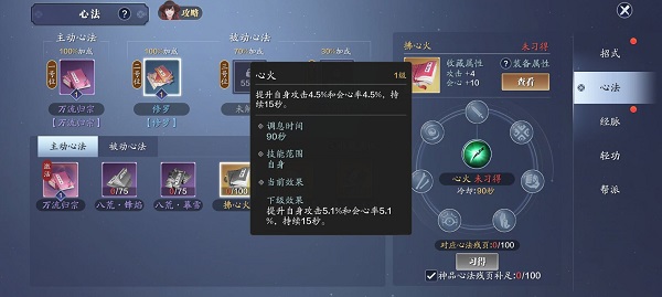 天涯明月刀ios版