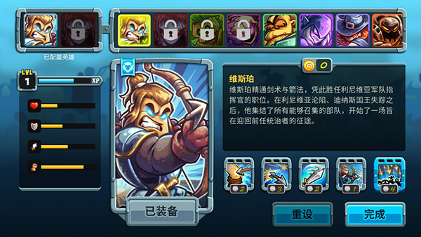 王国保卫战5苹果手机版