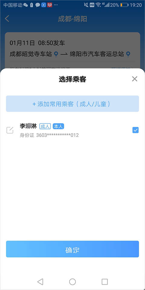 团子出行苹果版