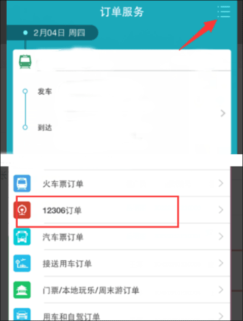 去哪儿旅行ios版
