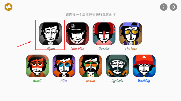 节奏盒子苹果版(Incredibox)