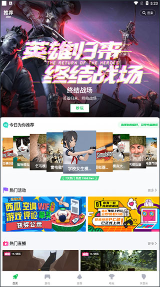 咪咕快游苹果手机版