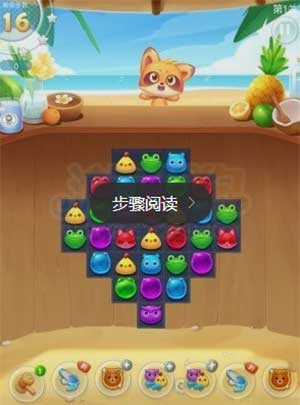 海滨消消乐ipad版