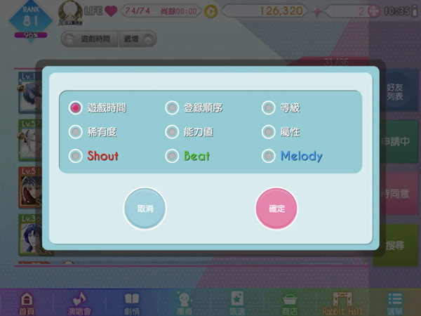 偶像星愿手游苹果版