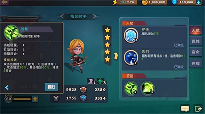 城堡传说大乱斗ipad版
