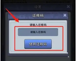 口袋奇兵苹果手机版