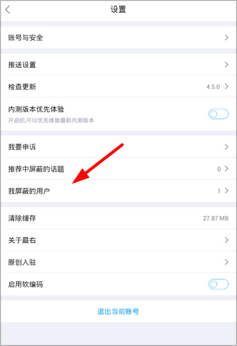 最右ipad版