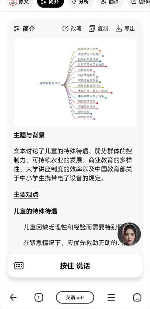 纳米ai苹果手机版