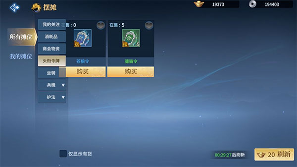 剑侠世界3苹果版