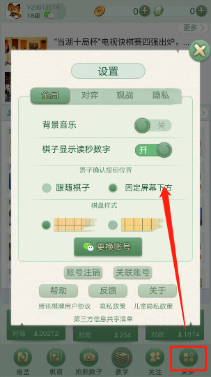 野狐围棋苹果手机版