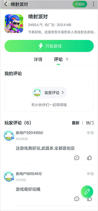 870游戏ios版
