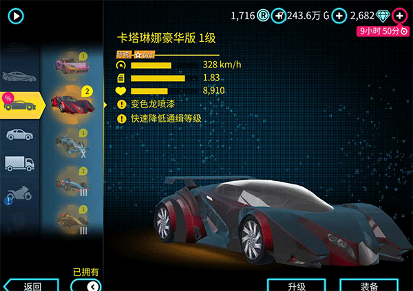 孤胆车神维加斯手游最新版2025