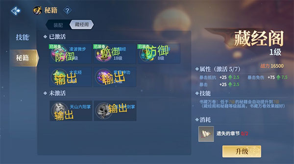 剑侠世界3苹果版