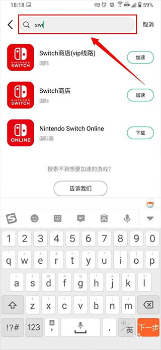 腾讯加速器极速版平板ios版