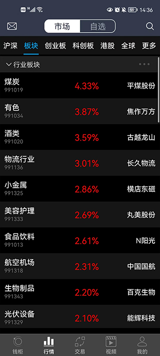 前海金帆app苹果版