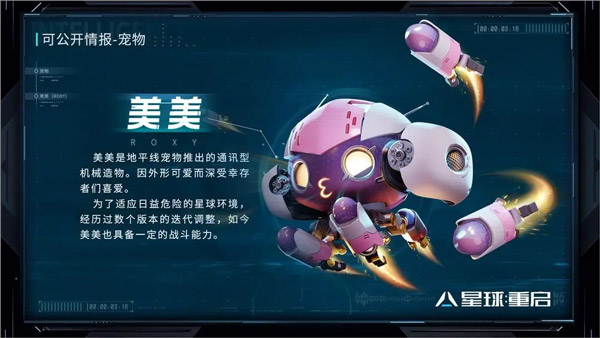 星球重启苹果版