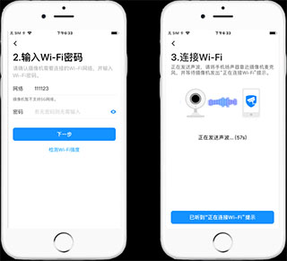 TP-LINK物联摄像头ios版