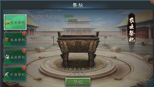三国志2017iPad版