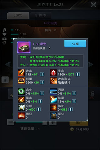 我的使命ipad版