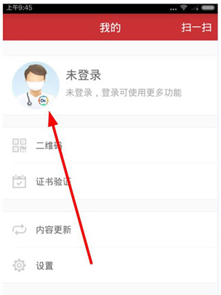 医博士苹果版