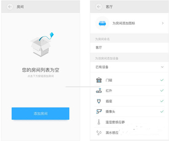 小翼管家苹果平板版