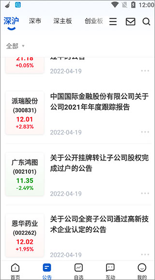 巨潮资讯网苹果手机版
