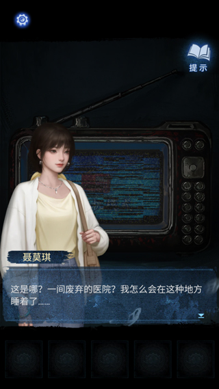 纸嫁衣8苹果版