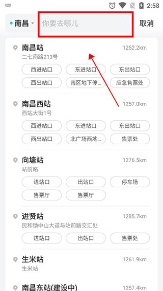 小拉出行苹果版