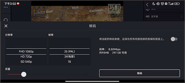 巧影ipad版