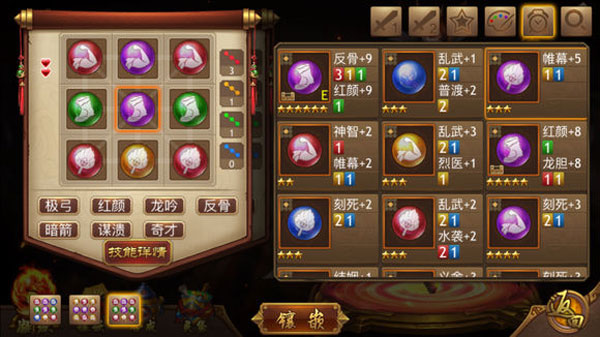 极略三国ipad版