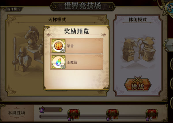 梦幻模拟战手游ipad版
