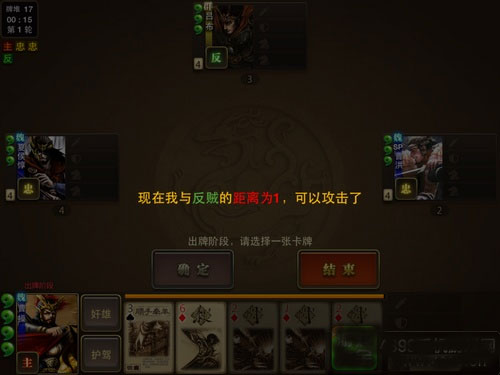 三国杀OL互通版体验服