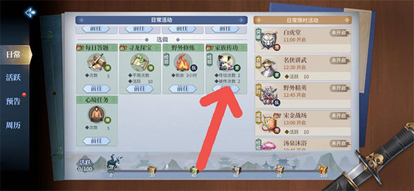 剑侠世界3苹果版