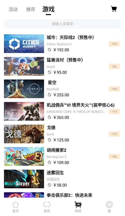 3dm苹果版